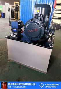 陽江液壓電動泵 星科液壓機械質優價廉，助力礦山設備高效運行