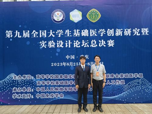 我校在第九屆全國大學生基礎醫學創新研究暨實驗設計論壇中斬獲佳績